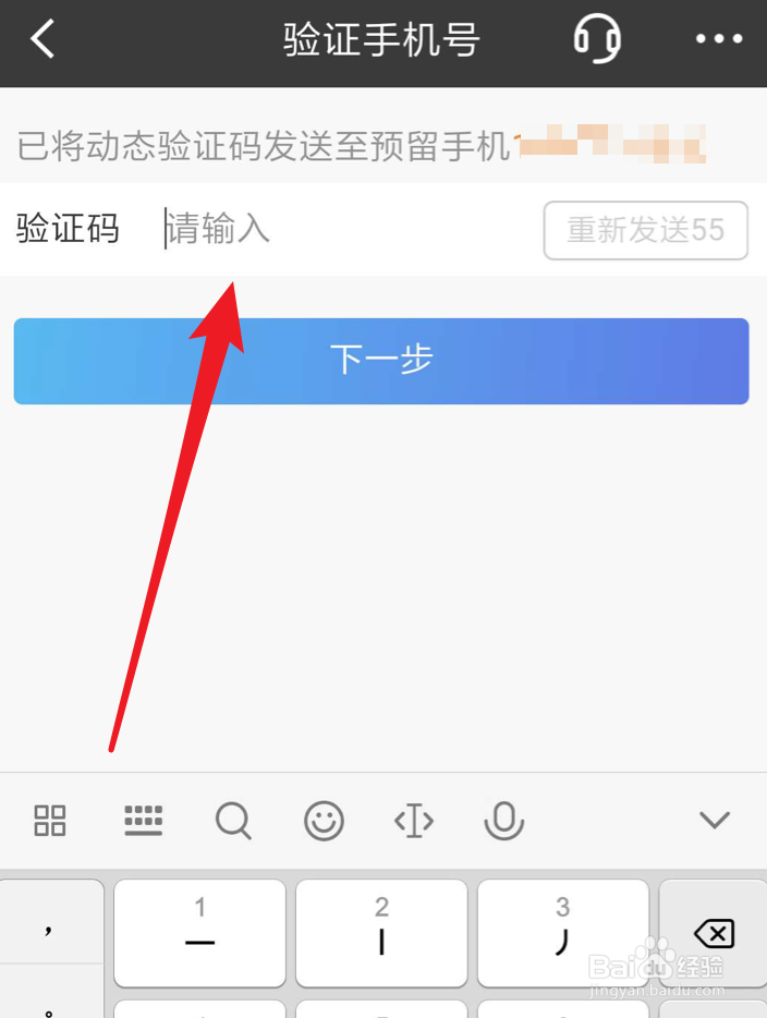 如何利用招行App，更新个人身份证信息？