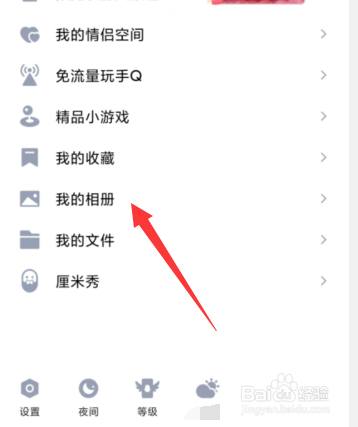 手机QQ如何修复老照片