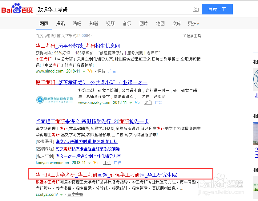 华南理工大学建筑学院建筑学专硕参考书目哪里找