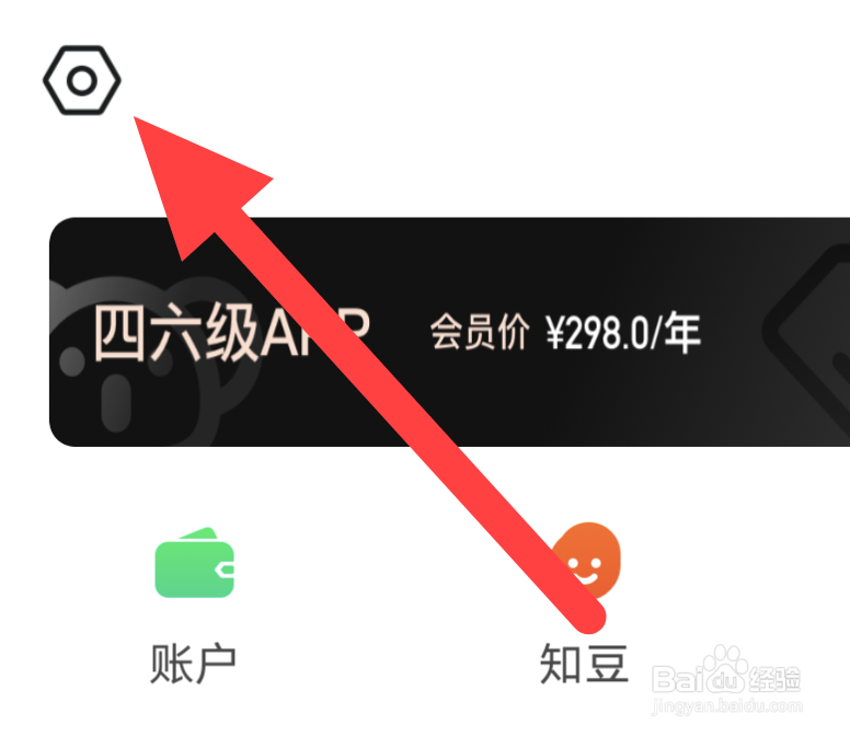 知到软件的护眼模式在哪开