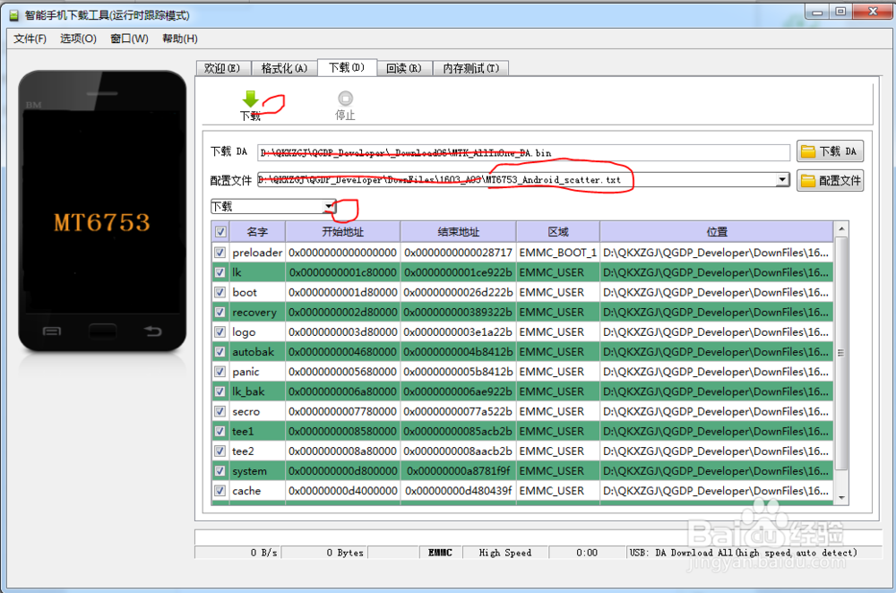 酷派大神8297救砖教程