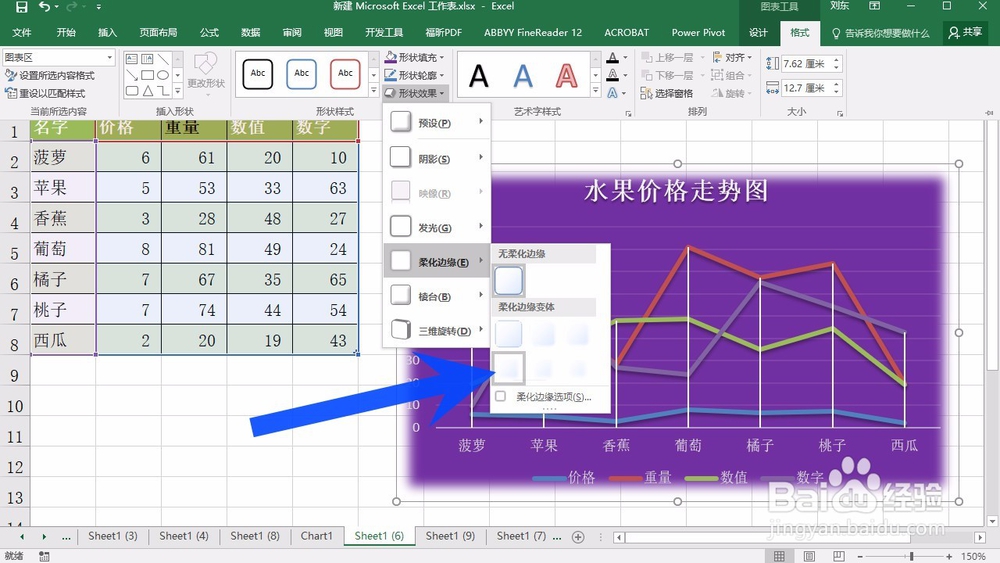 怎样在Microsoft Excel 2016 设置所选内容格式