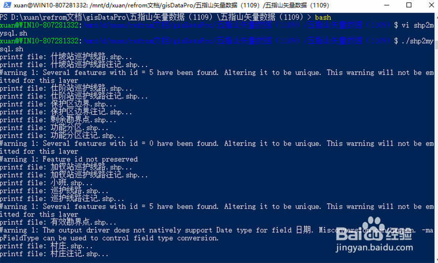 gis之shp矢量数据转myql