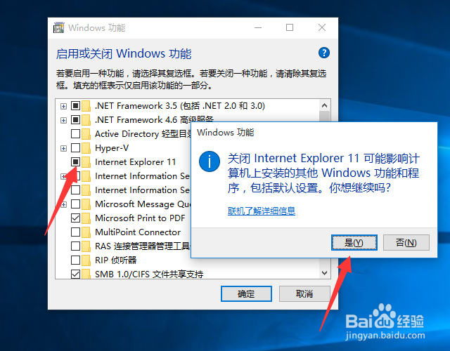 Win10正式版卸载IE浏览器方法