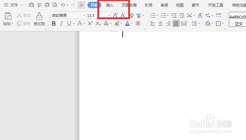 Word怎么设置页码