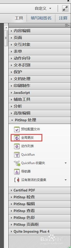 让PDF文字不能被选取复制