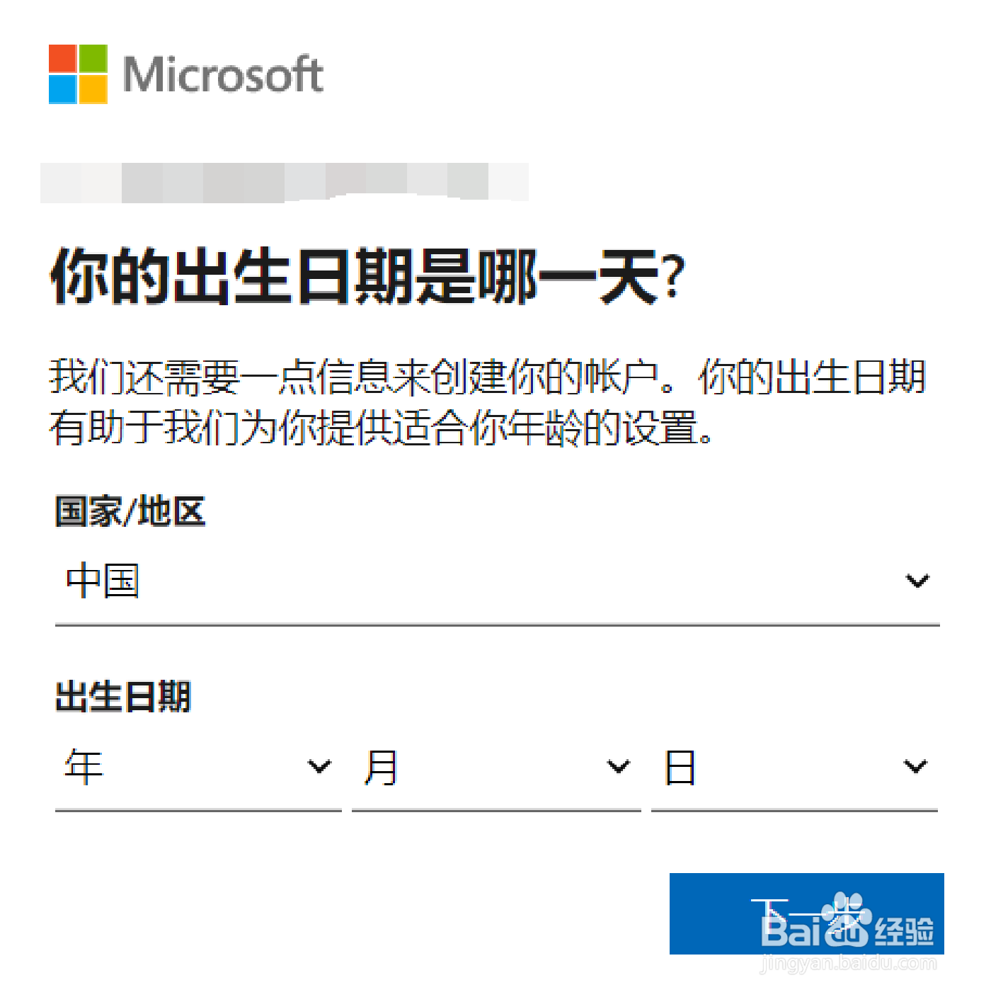 outlookcom怎么注册