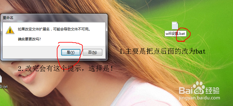 Win 7 最简易开wifi方法!