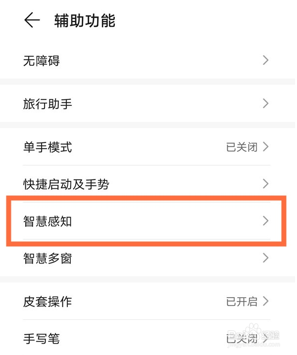 华为手机隔空手势在哪开