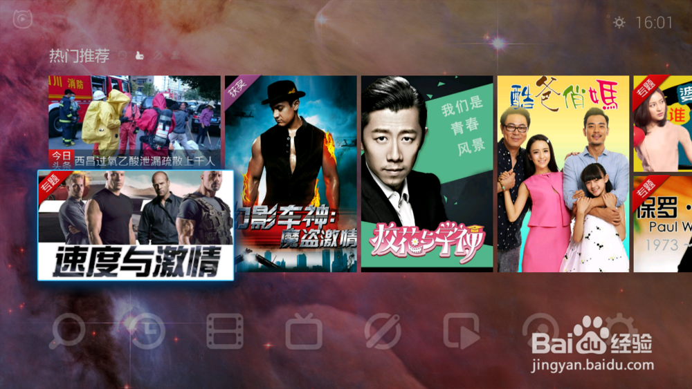 大麦盒子怎么安装软件？