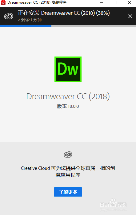 【2018版】Adobe Dreamweaver CC安装及激活教程