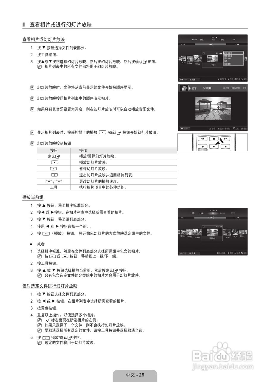 三星LA46B610A5R液晶彩电使用说明书:[4]