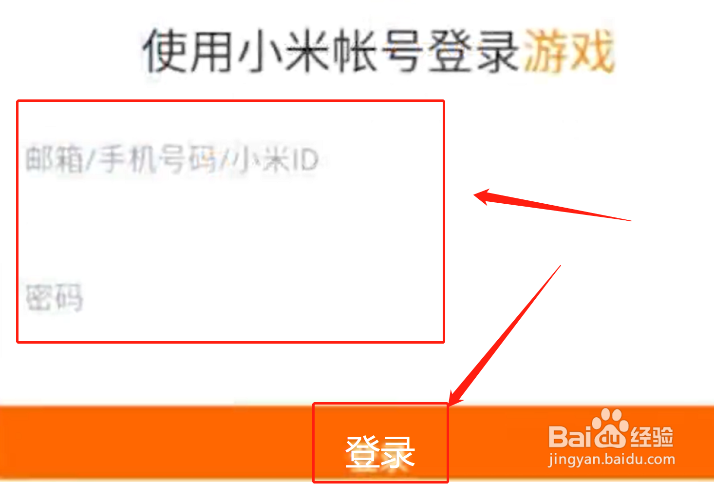 小米原神怎么用米哈游账号登录
