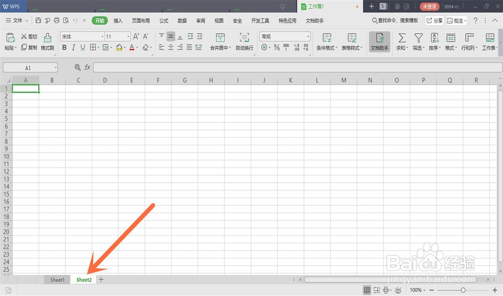 wps怎么把表格从横向变成纵向