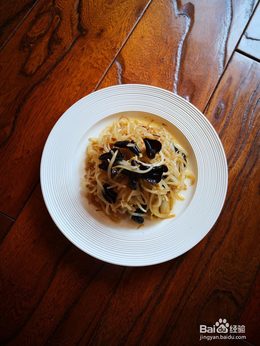 豆芽炒木耳的制作方法