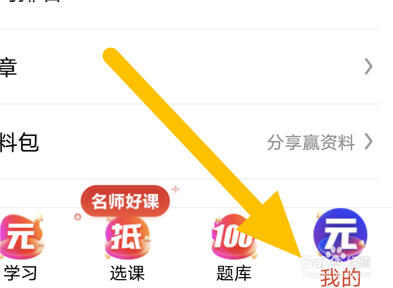 怎么设置允许233网校用流量下载
