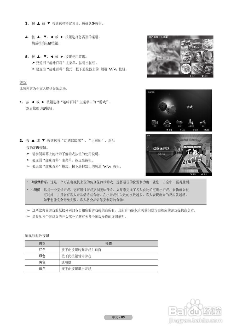 三星LA55A950D1F液晶彩电使用说明书:[9]