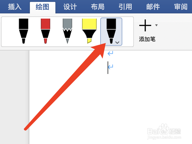 Mac版word在绘画时怎么添加新画笔