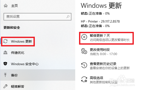 Win10系统打印图片中间空白的解决方法