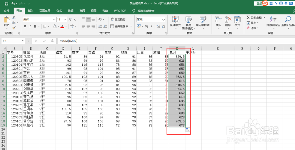 利用Average函数求取平均值