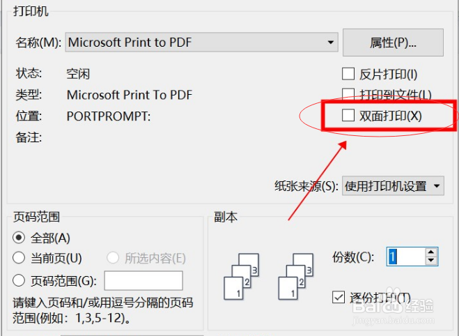 如何word双面打印在一张纸上呢？