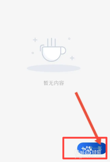 新华社软件中如何制作明信片