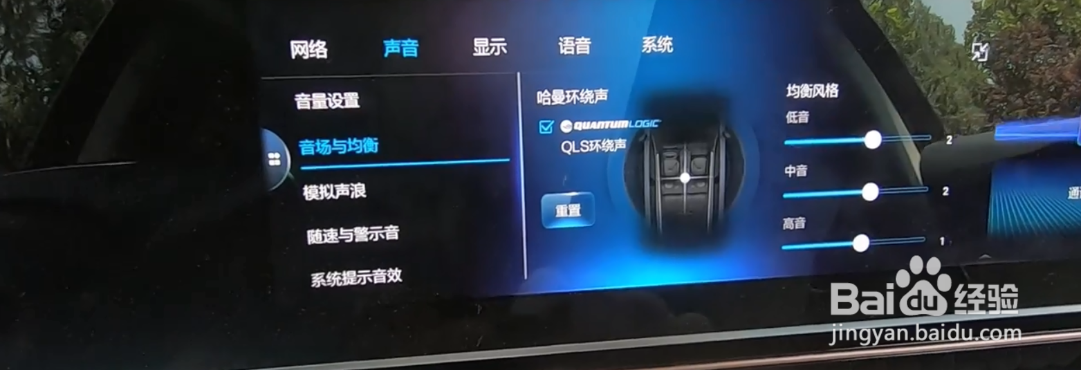ARCFOX极狐阿尔法S中控大屏设置方法