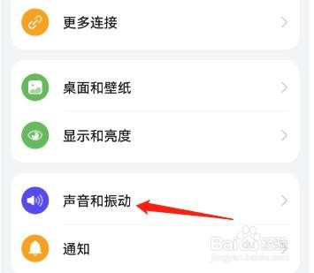 华为手机卡2的来电振动怎么取消？