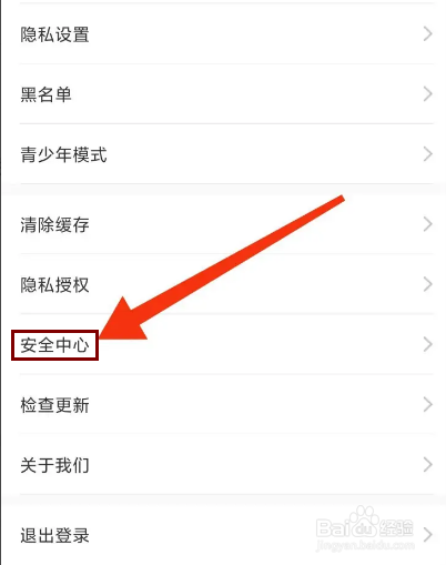 有缘网怎么注销账号