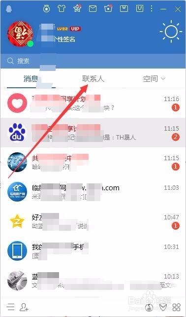 电脑QQ如何设置群置顶 QQ怎么样设置置顶群