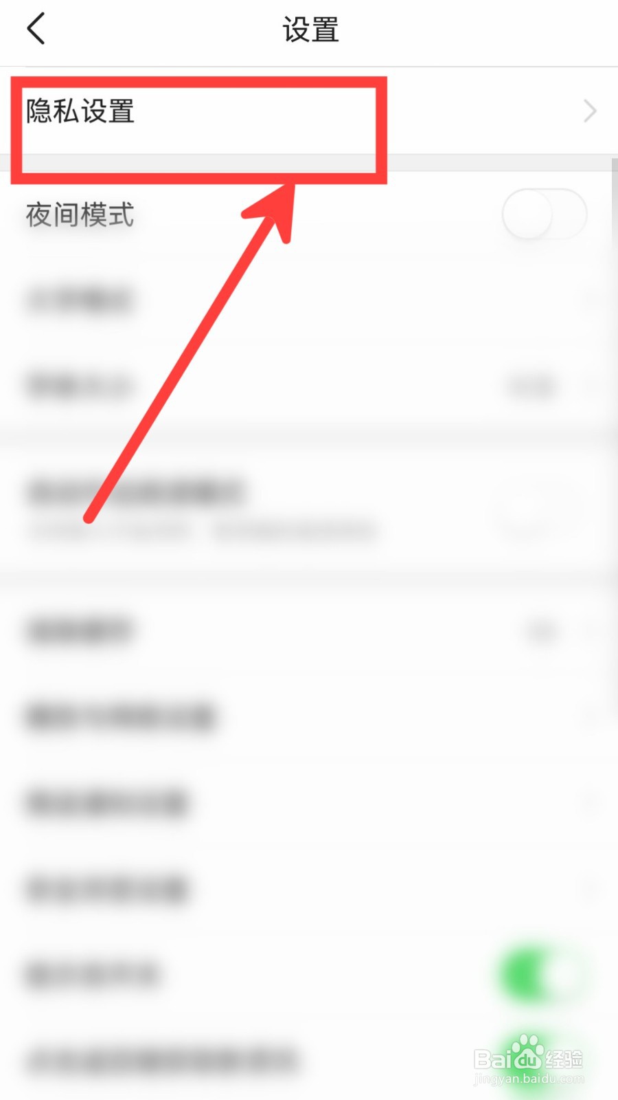 今日头条怎么关闭基于搜索记录个性化推荐