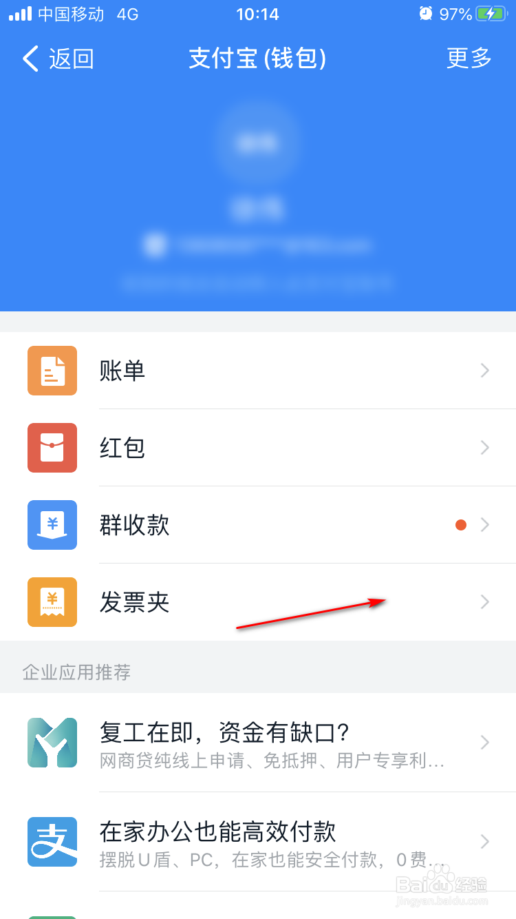 钉钉如何导入微信卡包里的发票