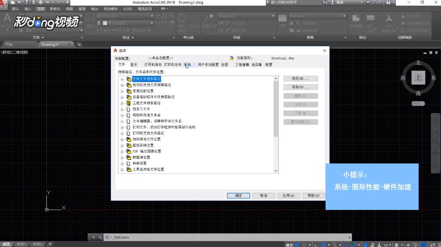 如何提高CAD运行速度