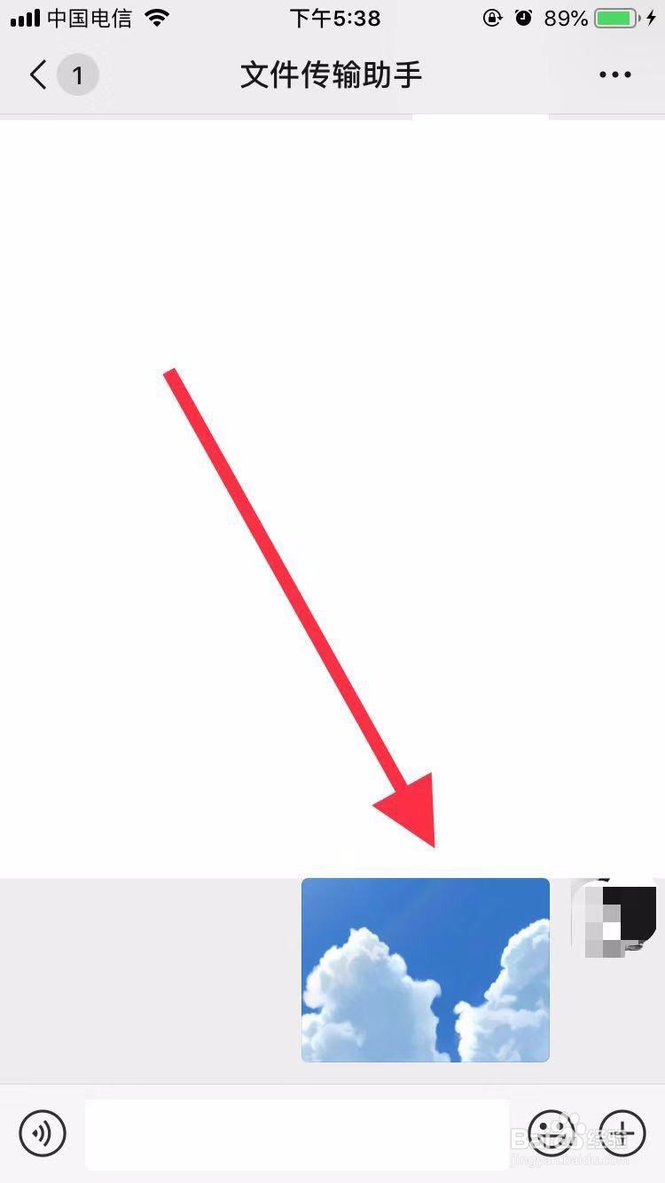 微信中如何接收并保存原图