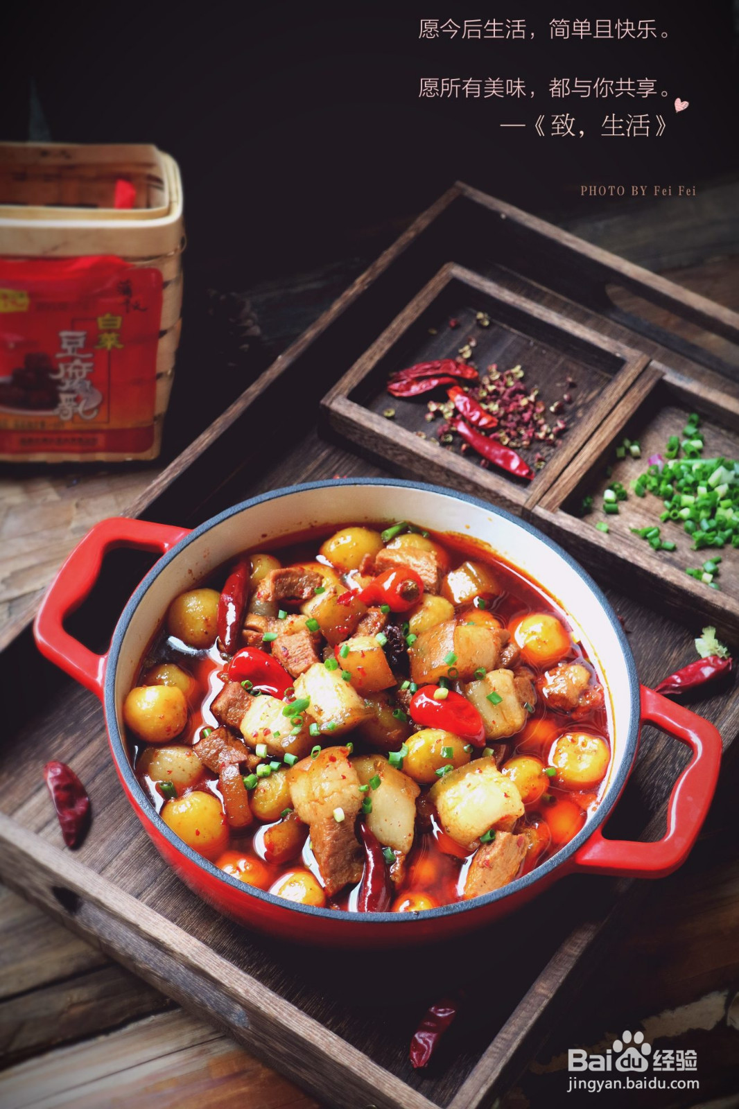 土豆红烧肉的做法