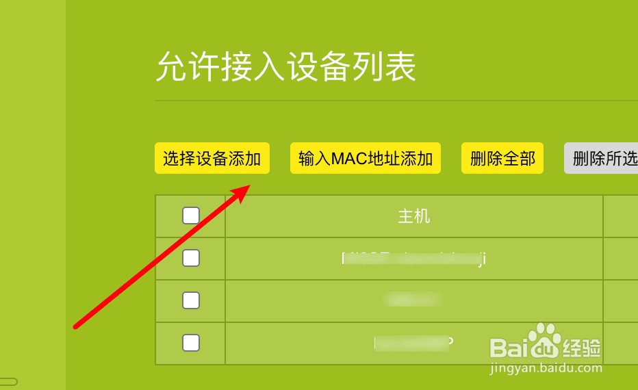 为什么连不上自家wifi