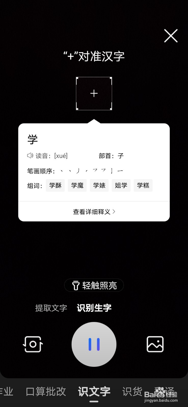百度大字版中“带孩子”板块的特色功能有哪些