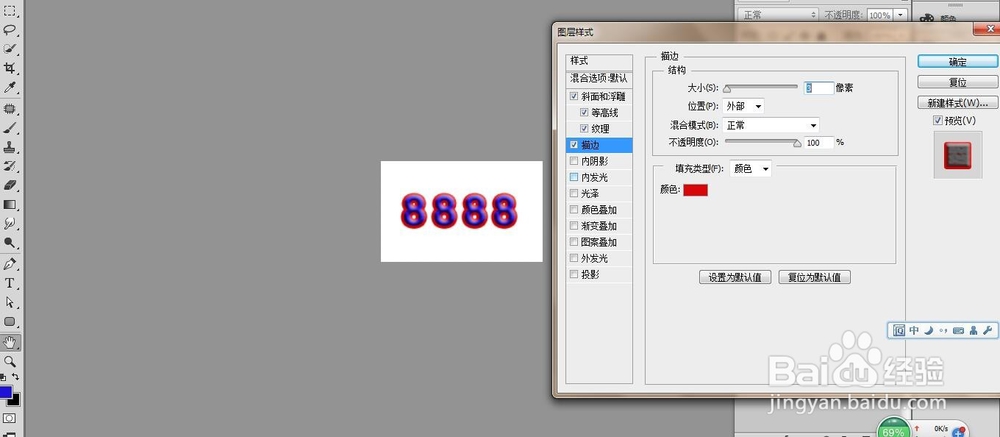 photoshop中怎么制作好看有个性的文字