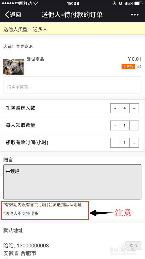如何设置点点狗微小店店铺客服