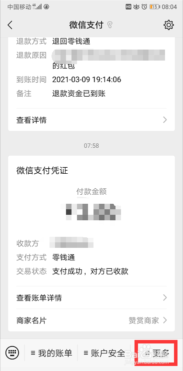 怎样微信提现免手续费