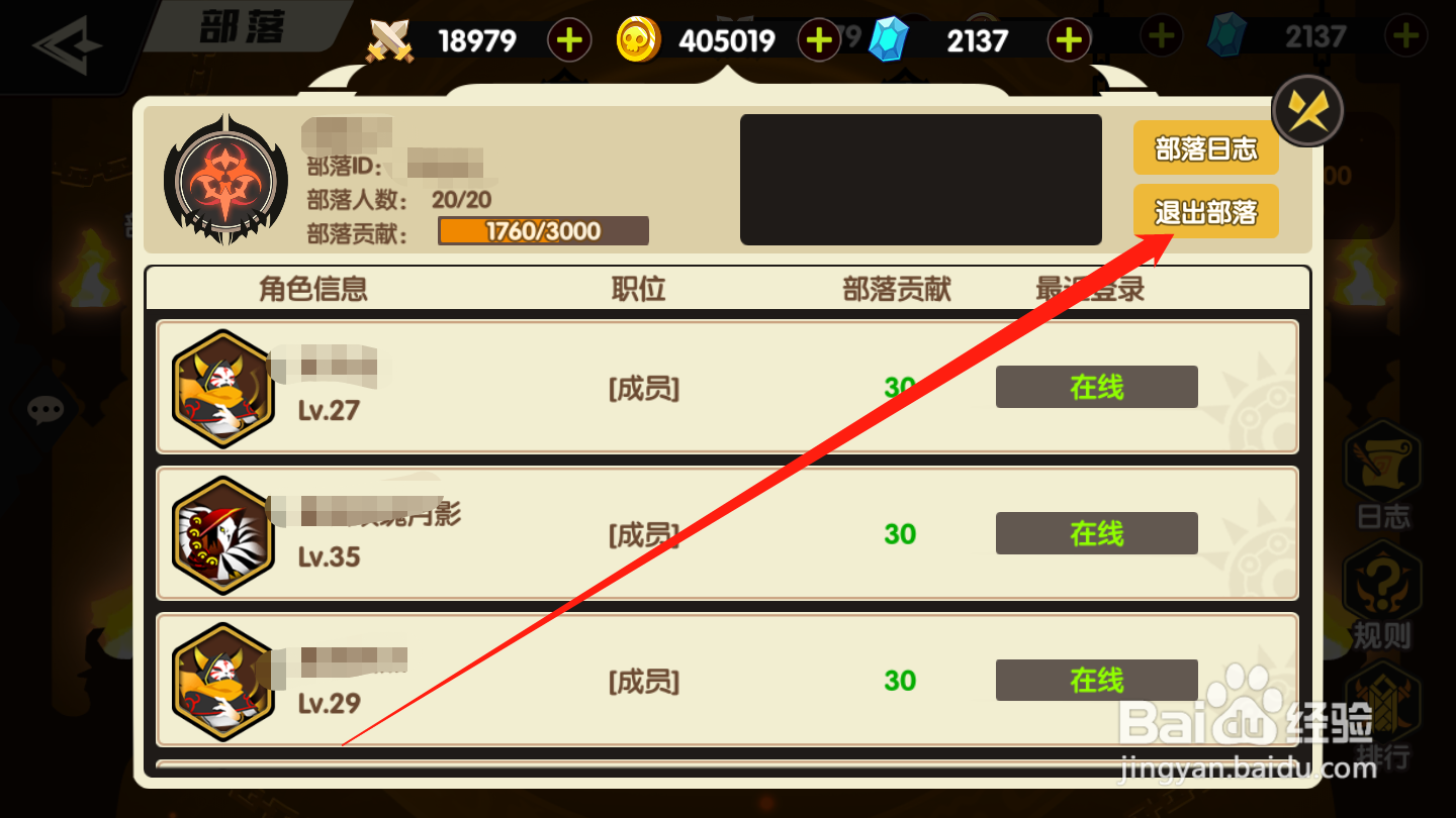 誓灵如何退出部落