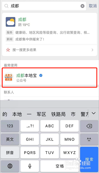社保积分怎么算