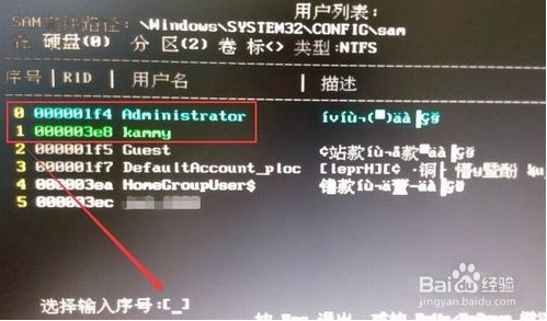 笔记本电脑开机密码忘记了怎么办？