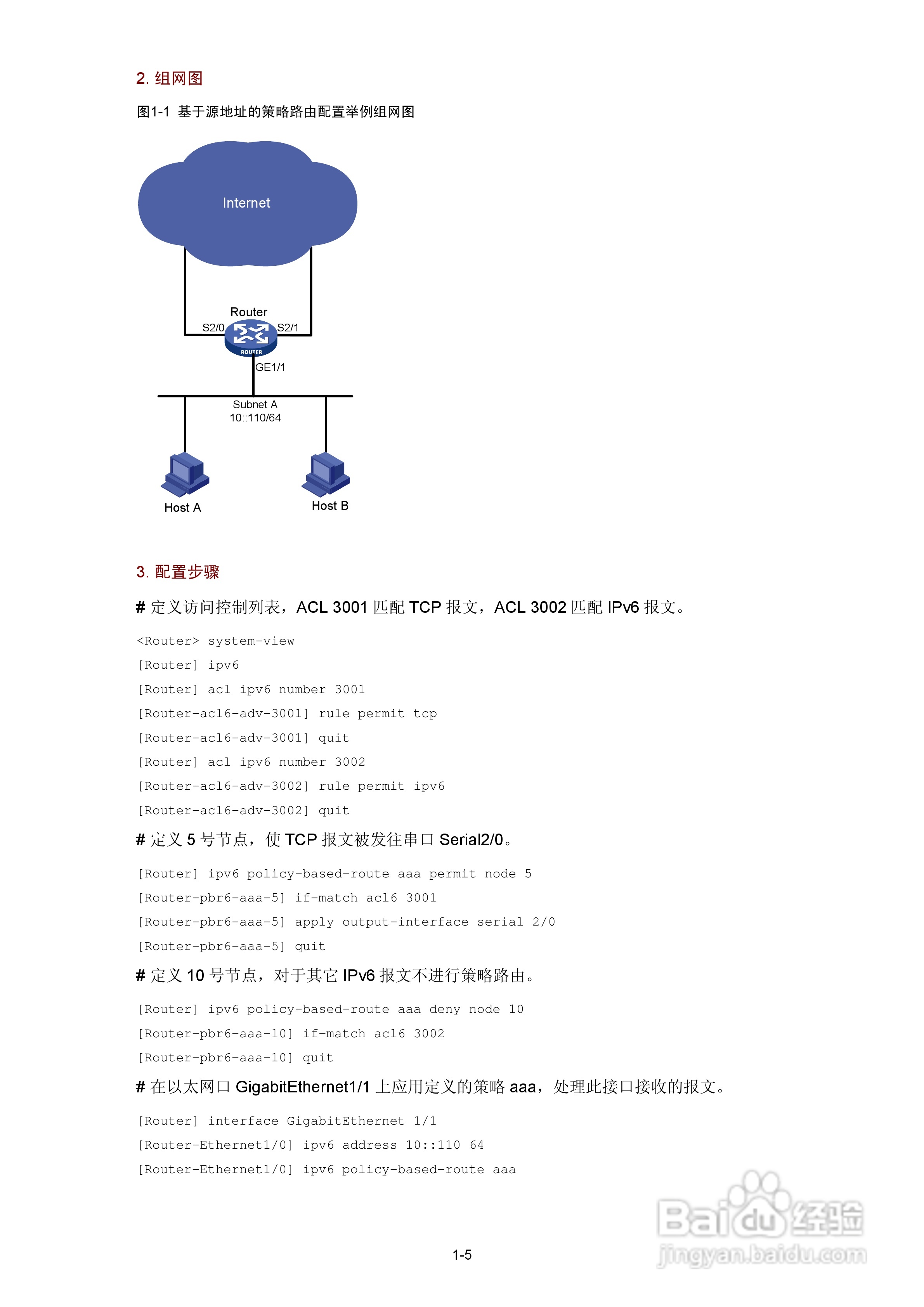 H3C SR6600路由器用户手册:[44]