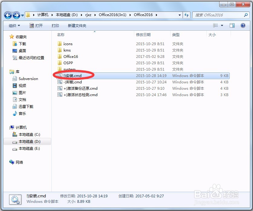 快速完美解决WPS卸载后Office图标显示丢失问题
