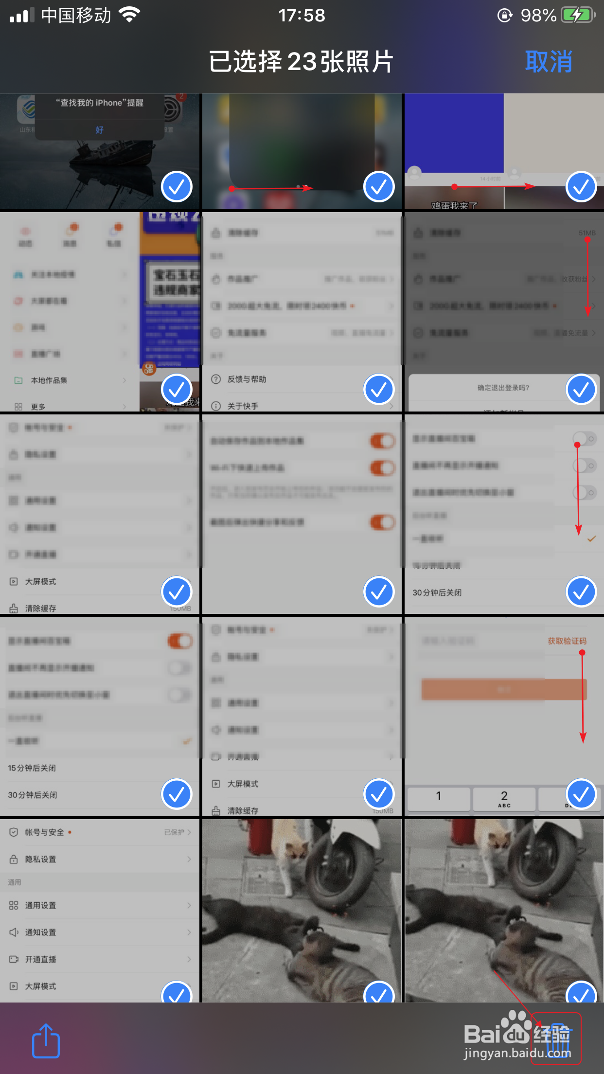 苹果手机ios13以上版本如何多选删除相册照片