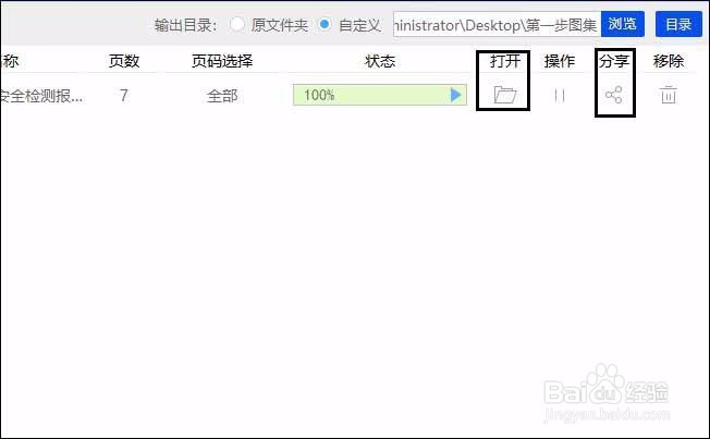 PDF操作之如何将pdf拆分成多个文件