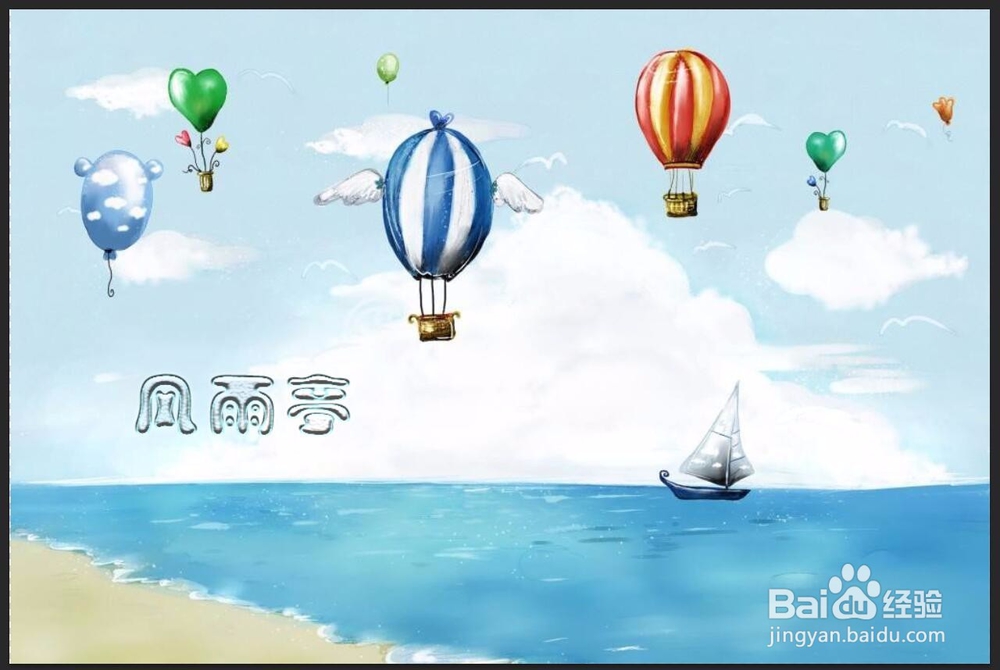 怎么用PS软件制作卡通字体效果？