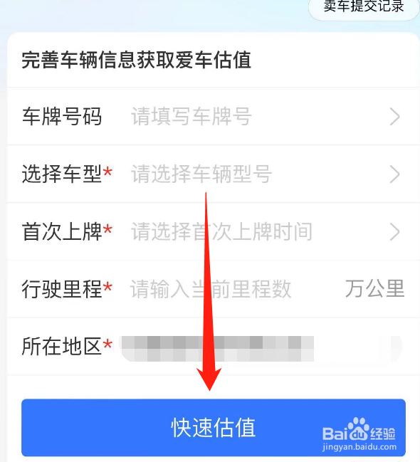 二手车怎么评估价格