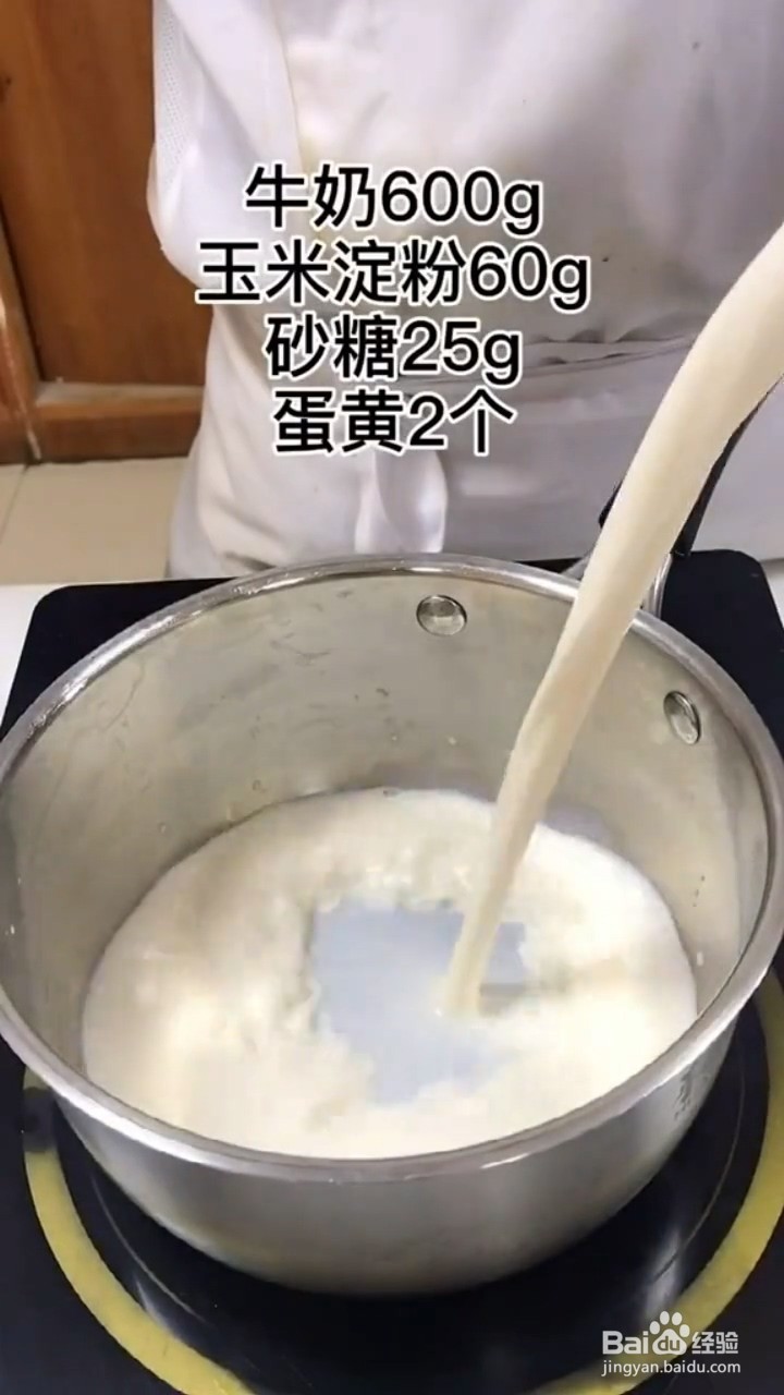 如何制作烤牛奶